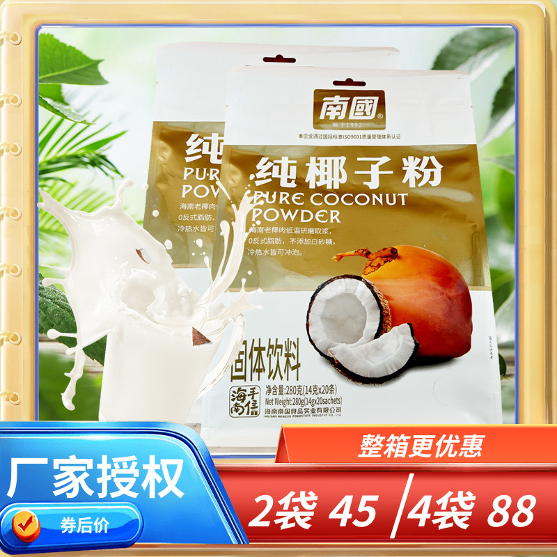 南國純椰子粉280克原漿粉特級