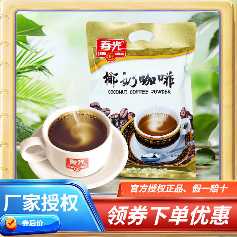 【海南特产】 春光椰奶咖啡360g克 速溶型咖啡