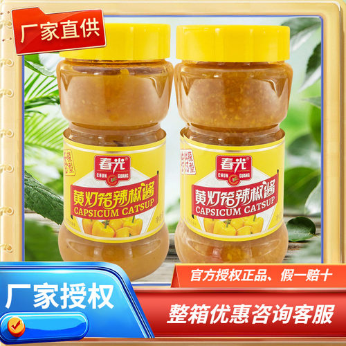 春光塑料瓶黄灯辣椒酱海南特产