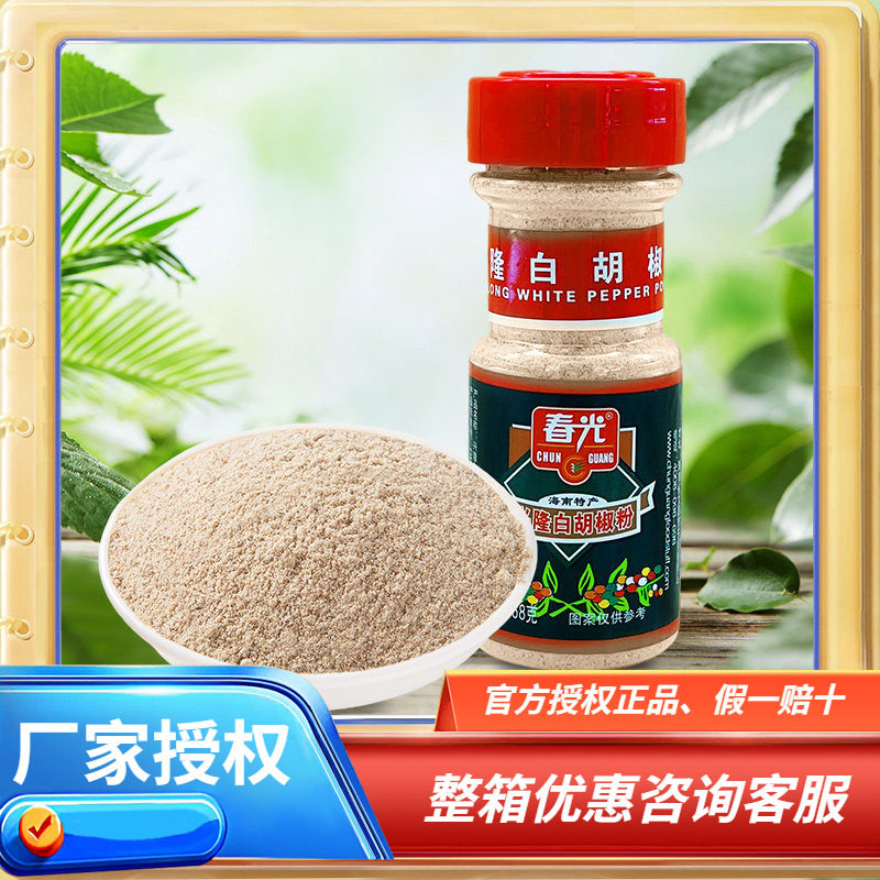 海南特产 春光 白胡椒粉68g克 兴隆胡椒粉