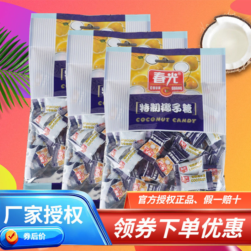 【海南特产】 春光-特制椰子糖228g克&times;3袋