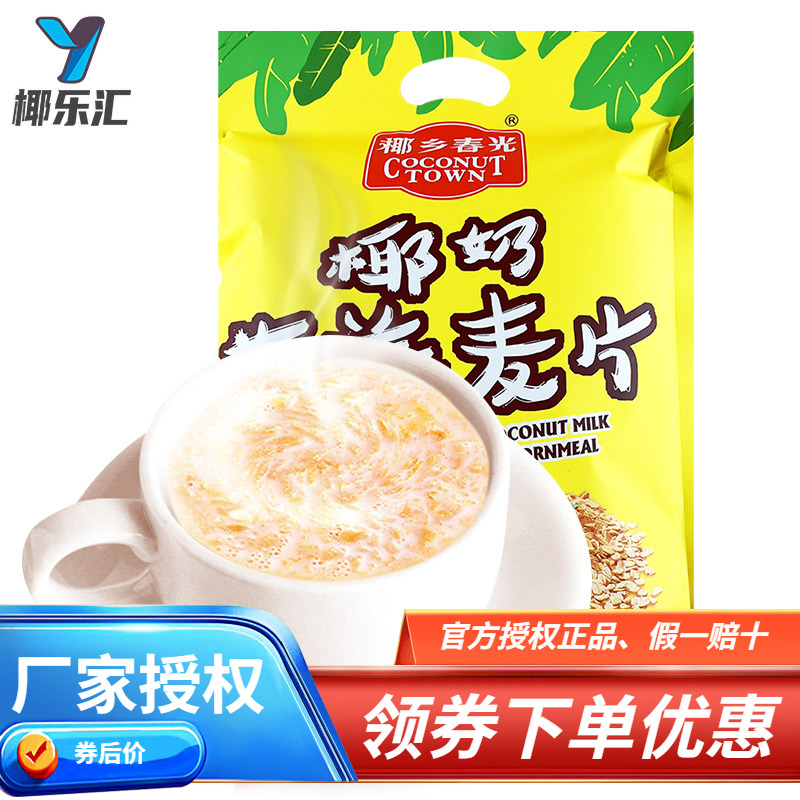 【海南特产】 椰乡春光 椰奶营养麦片550克