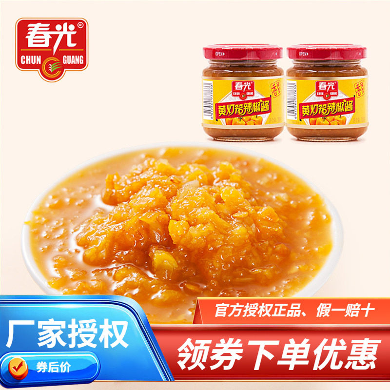 春光食品海南特产黄灯笼辣椒酱100g*1剁椒酱蒜蓉鲜香辣味椒酱下饭