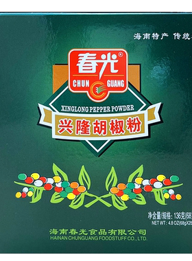 海南特产纯胡椒粉春光白加黑组合