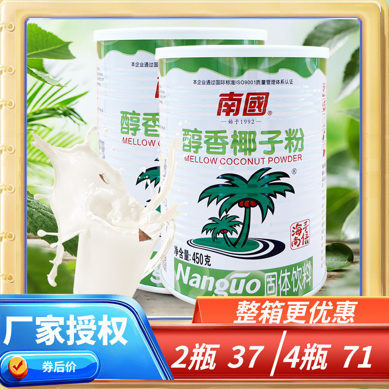 南国醇香椰子粉海南特产
