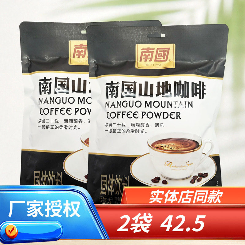 海南特产 南国山地咖啡306克&times;2袋 速溶咖啡三合一冲饮