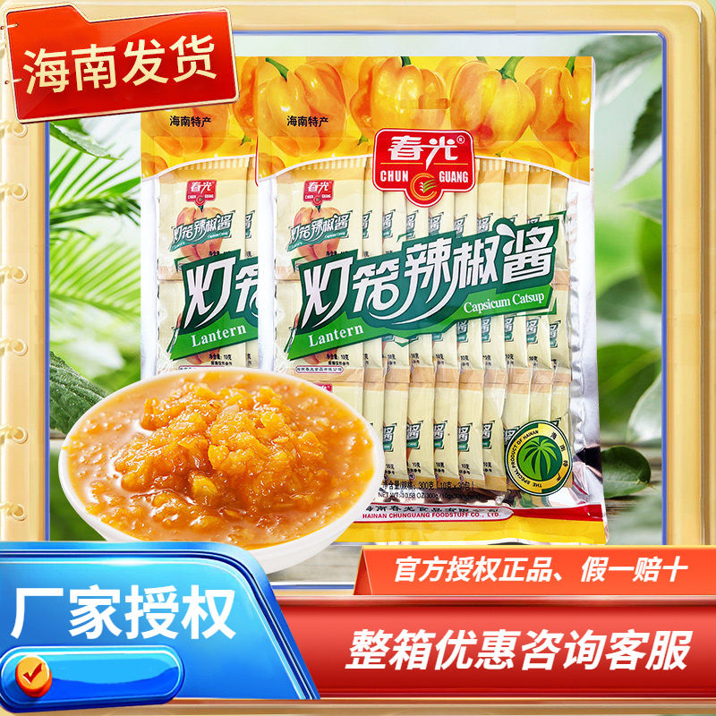 海南特产 春光 黄灯笼辣椒酱300克X2 袋装 独立小袋