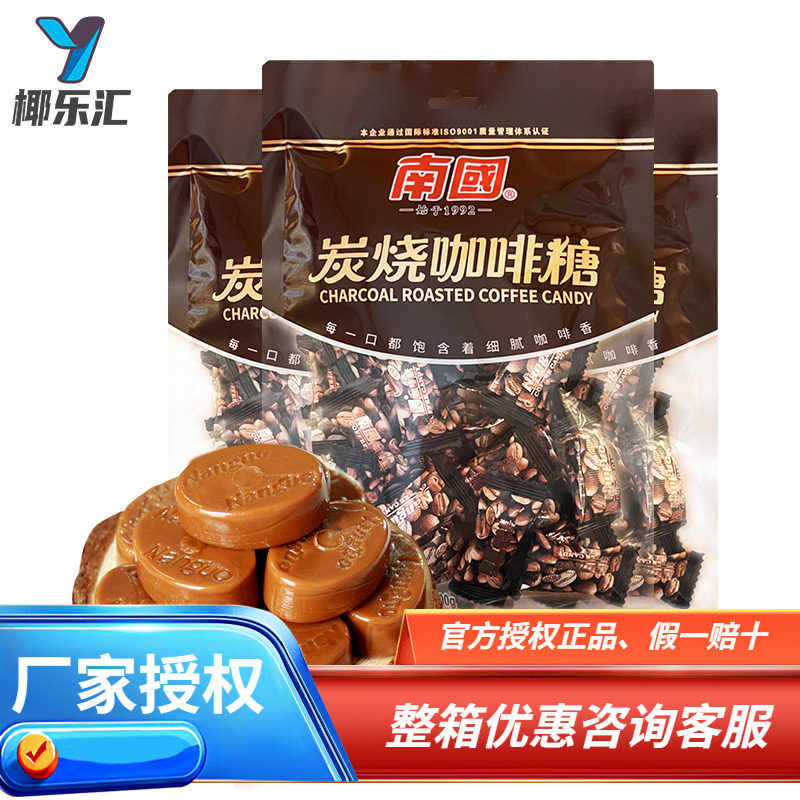 海南特产 南国 炭烧咖啡糖 200g克X3袋 浓浓咖啡味