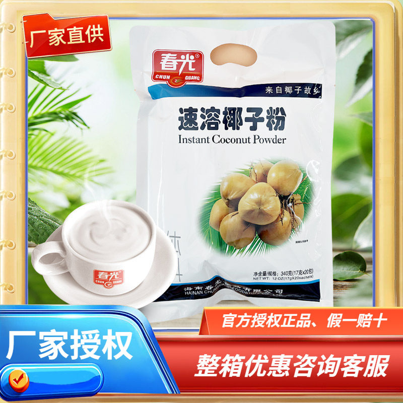 海南特产 春光速溶椰子粉340克 浓香椰奶味