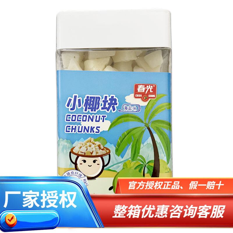 海南特产 春光小椰块128克/60克 香脆椰子片椰子肉水果干果脯零食