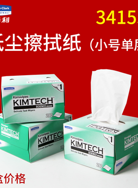 正品金佰利0131(34155)实验室用无尘布低尘擦拭纸 无尘纸 擦镜纸