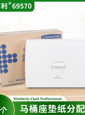 金佰利69570座便器座垫纸架进口坐便纸厕纸纸巾架/纸巾盒替代9505