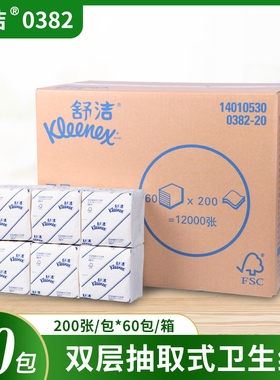 金佰利0382-10/20kleenex舒洁抽取式卫生纸超柔抽纸巾厕纸60包