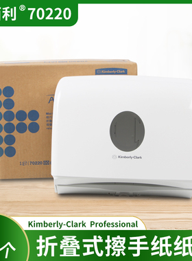 金佰利70220 AQUARIUS*系列精巧型折叠擦手纸纸架挂墙式架子