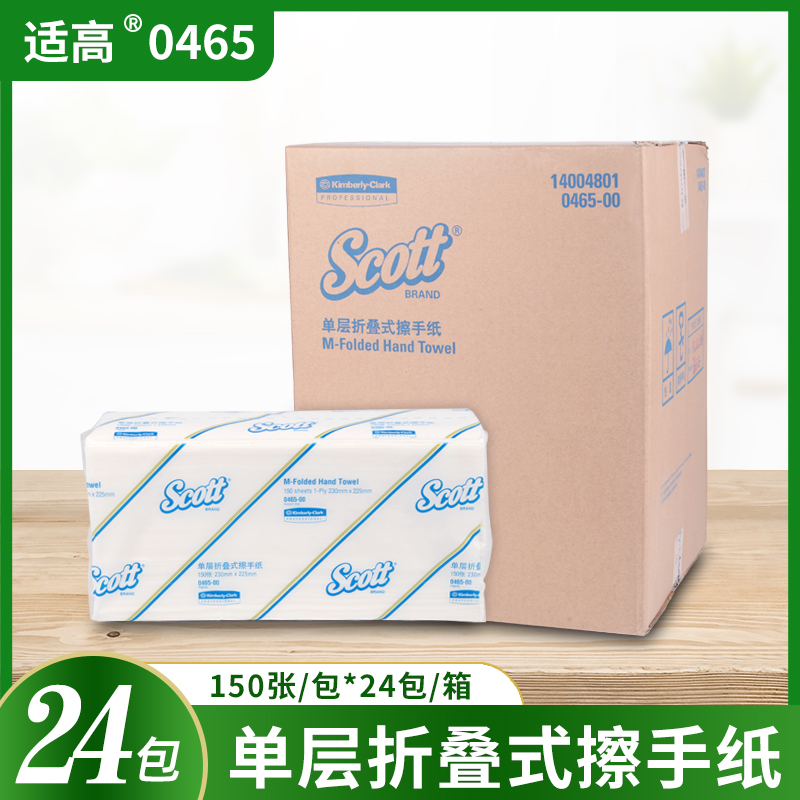 金佰利0465单层折叠式擦手纸 机场酒店卫生间纸巾24包150张/包