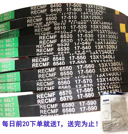 汽车空调皮带A带13宽17-500--590三角带需要100%尺寸的核对后拍