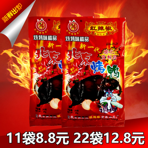 红辣椒北京烤鸭麻辣条小零食品店辣片小吃90后80后儿时怀旧休闲素