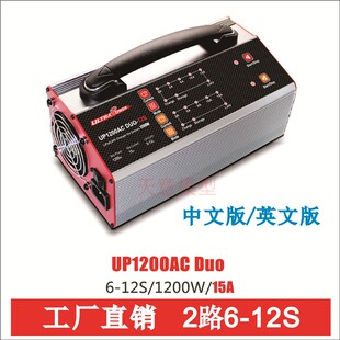 DUO农业植保无人机 飞腾锂电池UP1200AC 6到12S 15A 1200W充电器