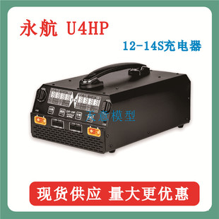 永航植保U4-HP 12-14S充电器 2400W 25A 两通道锂电池充电