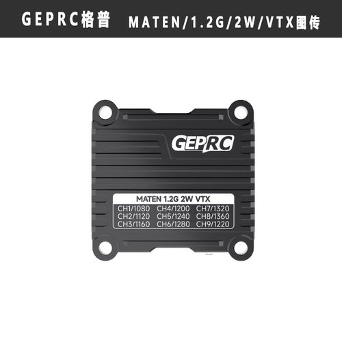 GEPRC格普MatEN1.2G2W图传