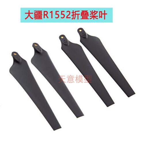 旋翼桨折叠桨叶多旋翼航模配件