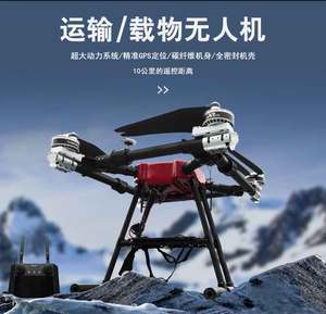 TYI 城市大型4轴22kg载物无人机电力架线投物消防应急救援无人机