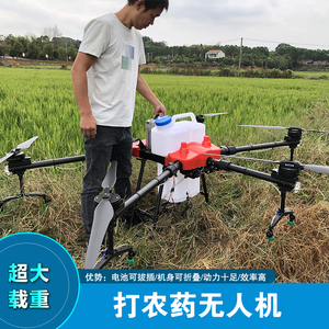 无人机打农药400斤植保机