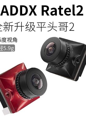 Caddx蜗牛 平头哥二代Ratel2 FPV穿越机竞速摄像头超强夜视低延时