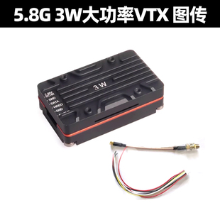 Atlatl HV 5.8G 3W大功率VTX 图传多旋翼固定翼远航穿越机