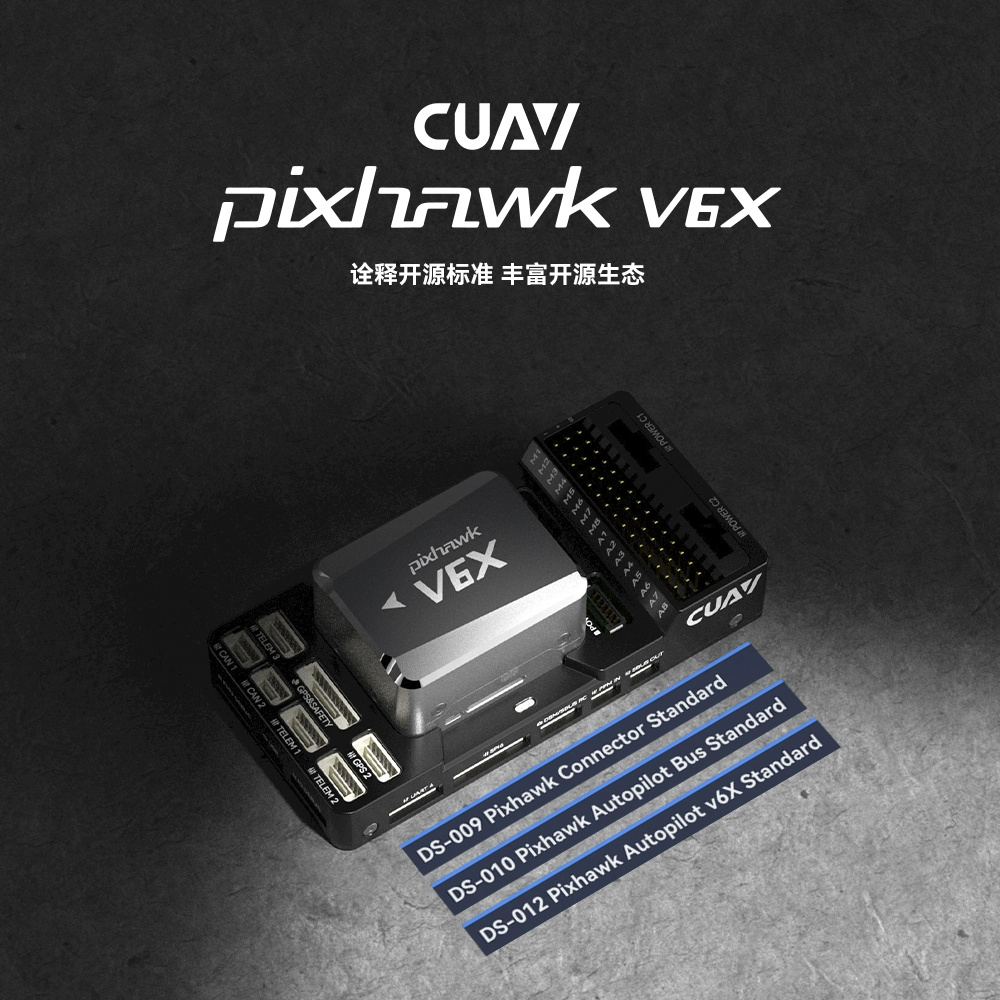 CUAV雷迅|新一代pixhawk PX4/APM官方正版飞控Pixhawk V6X 多旋翼 玩具/童车/益智/积木/模型 遥控飞机零配件 原图主图