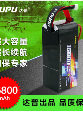 DUPU达普6s 12s16800 22000mah高性能航拍测绘农业植保无人机电池