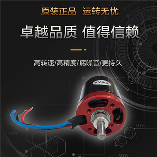 正品无刷电机马达 2826 KV800 多旋翼固定翼电机直升机航模配件