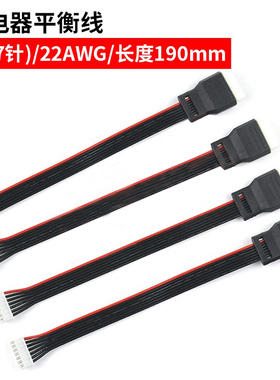 SKYRC PC1300 PC1080 植保无人机航模多轴平衡充电器6S延长充电线