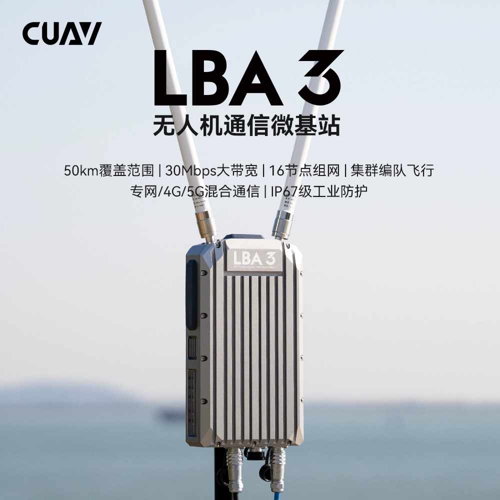 CUAV雷迅LBA3无人机通信微基站