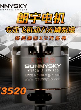 朗宇二代X3520(4250)50E动力52-56寸无刷电机航模配件盘式优质