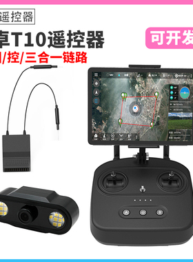 云卓T10 遥控器三体摄像头数传图传农业航模植保机遥控飞机发射机