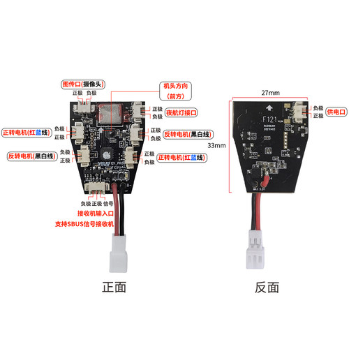 乐迪F121飞控定高自稳主板