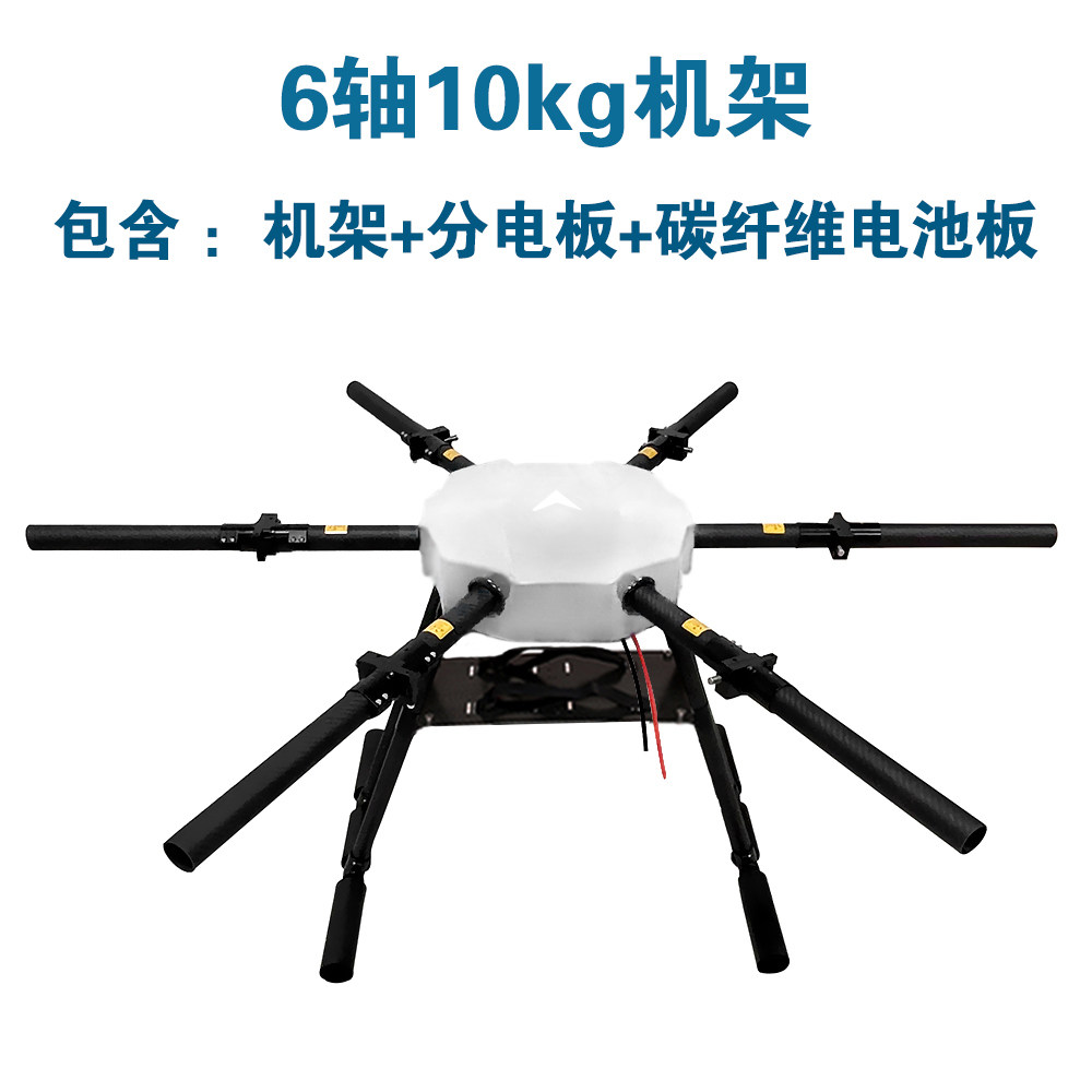 TYI6轴10KG多旋翼载物无人机机架