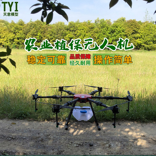农业植保无人机22l大型载重果园