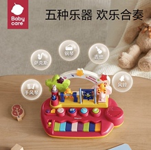 babycare儿童钢琴电子琴初学可弹奏宝宝音乐早教玩具1-3岁男女孩