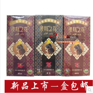 买2送1包邮波斯之花天然植物海那粉美发护发粉遮白不伤发栗棕黑色