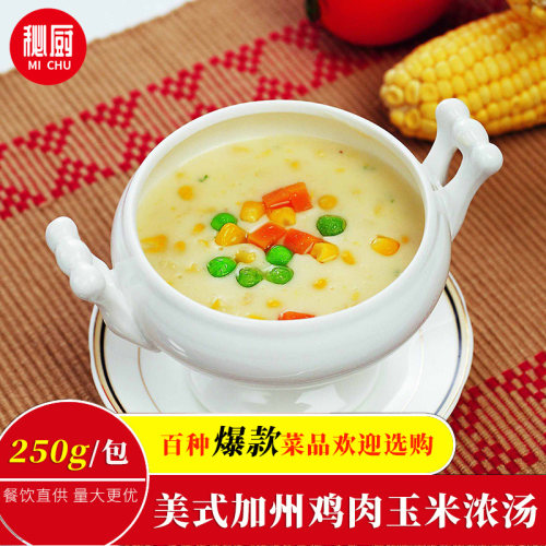 南瓜浓汤价格 南瓜浓汤图片 星期三