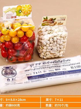 泰国进口PP食品包装袋风琴袋红枣立体袋加厚干果水果包装保鲜袋