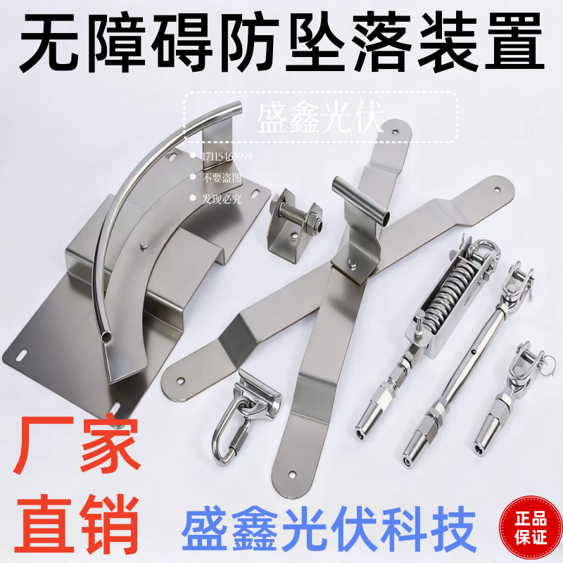 无障碍防坠落水平生命线装置