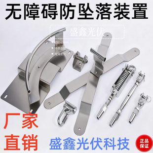 彩钢瓦屋面无障碍防坠落光伏安全防护水平生命线X型防坠落装置