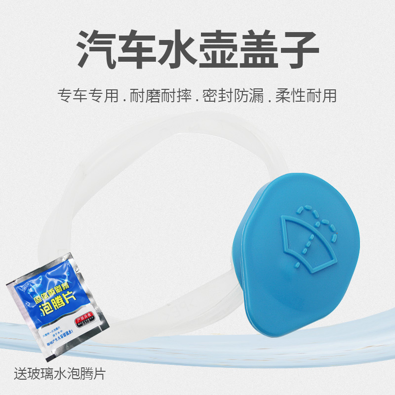 适用于05-24款奥德赛玻璃水壶盖