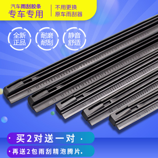 适用雷克萨斯RX270雨刷片条300 450雨刮器胶条ES350 NX200