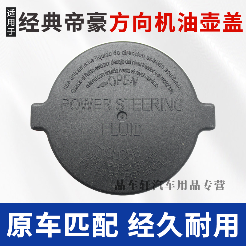 原车匹配密封防漏经久耐用