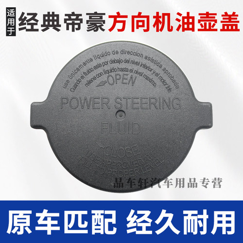 原车匹配密封防漏经久耐用