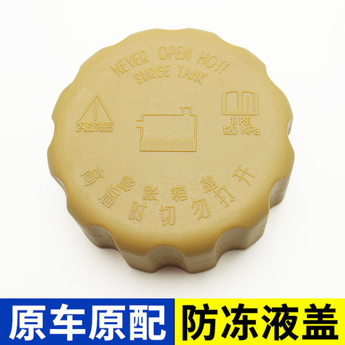 菱智专用冷却液盖质量好